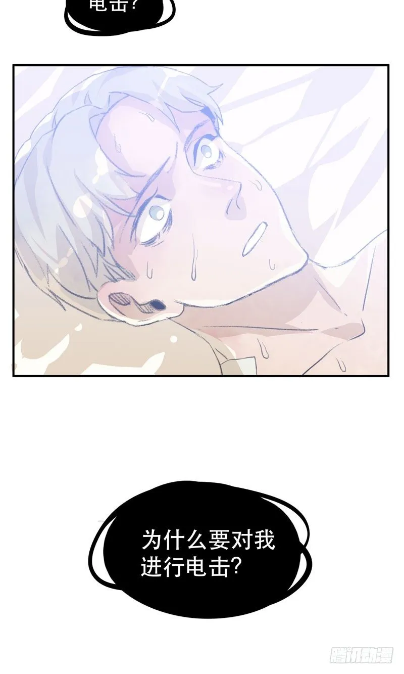 噩梦的一角 第48页