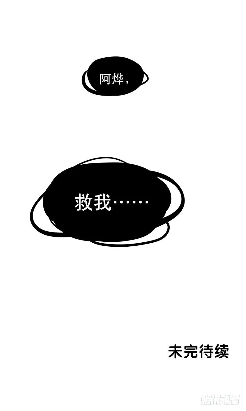 噩梦的一角 第49页