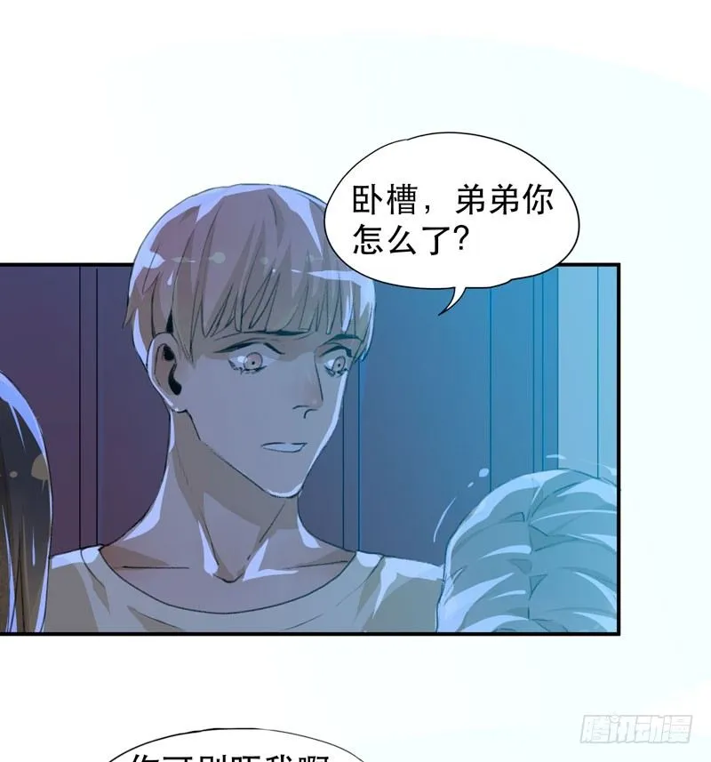 好狗不挡道！ 第2页