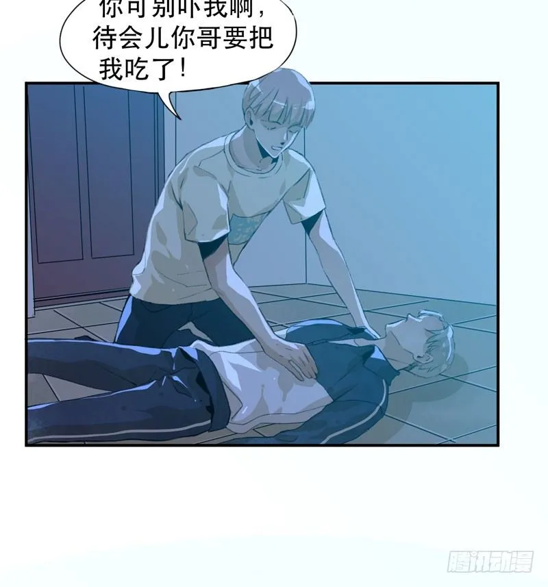 好狗不挡道！ 第3页