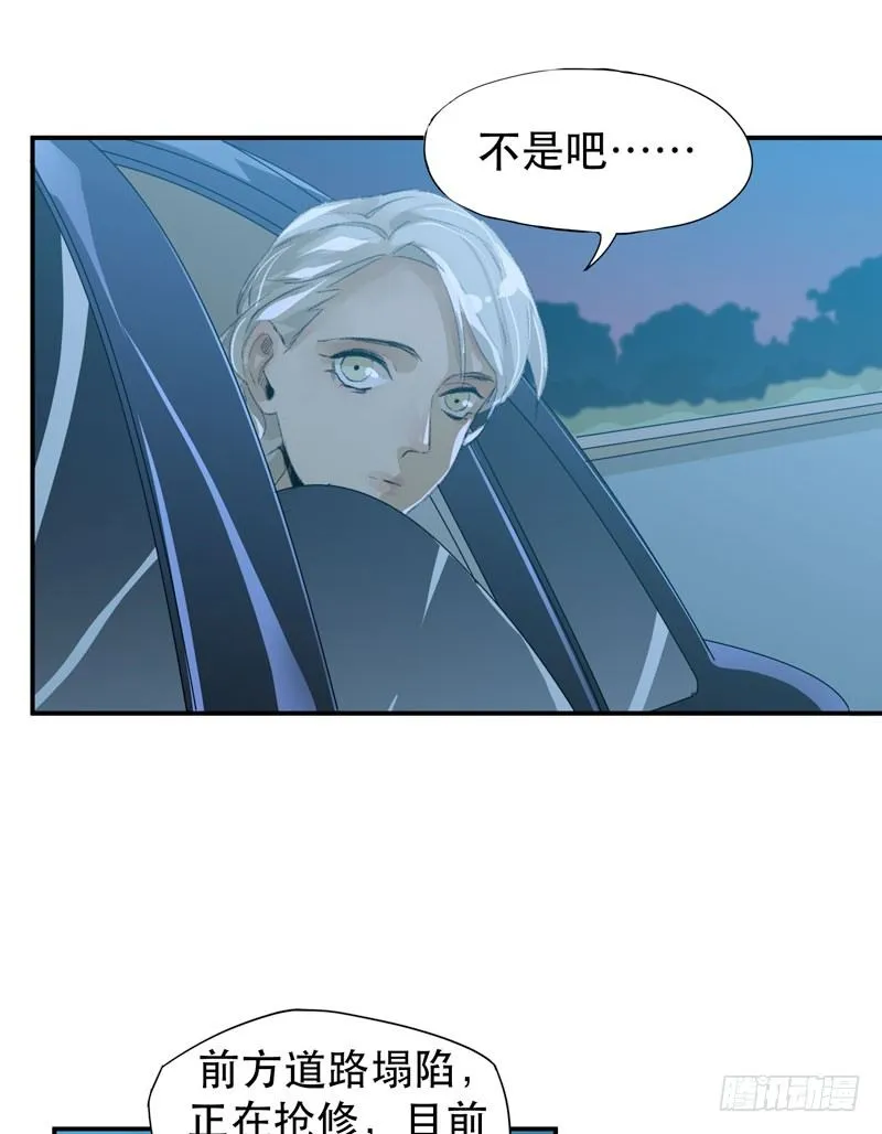 好狗不挡道！ 第11页