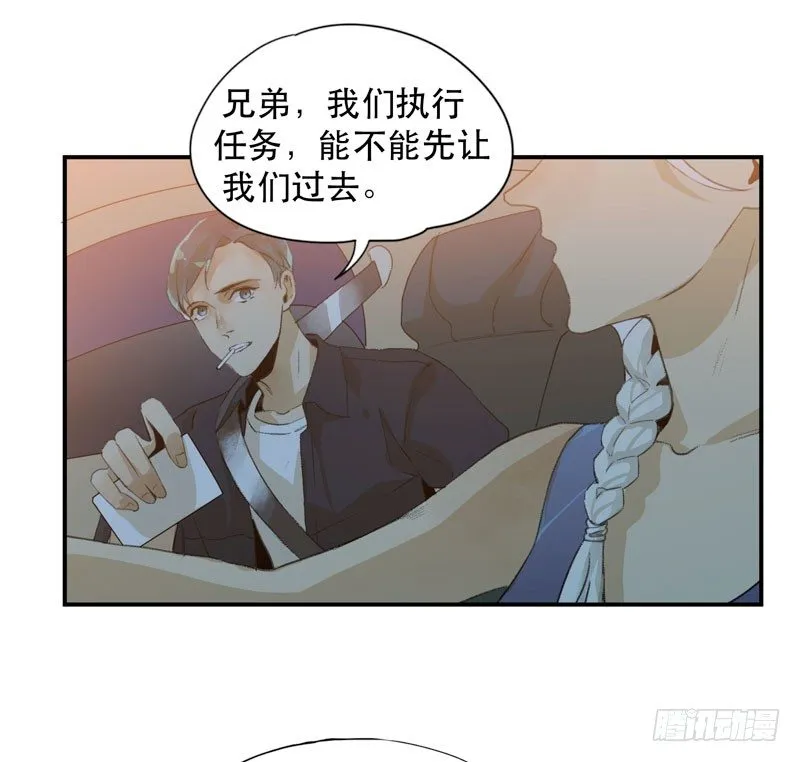 好狗不挡道！ 第13页