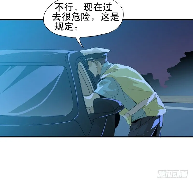 好狗不挡道！ 第14页