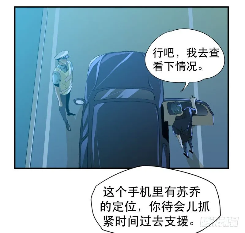 好狗不挡道！ 第15页