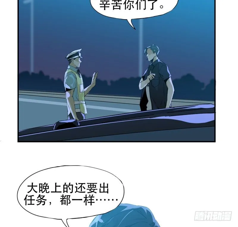 好狗不挡道！ 第17页