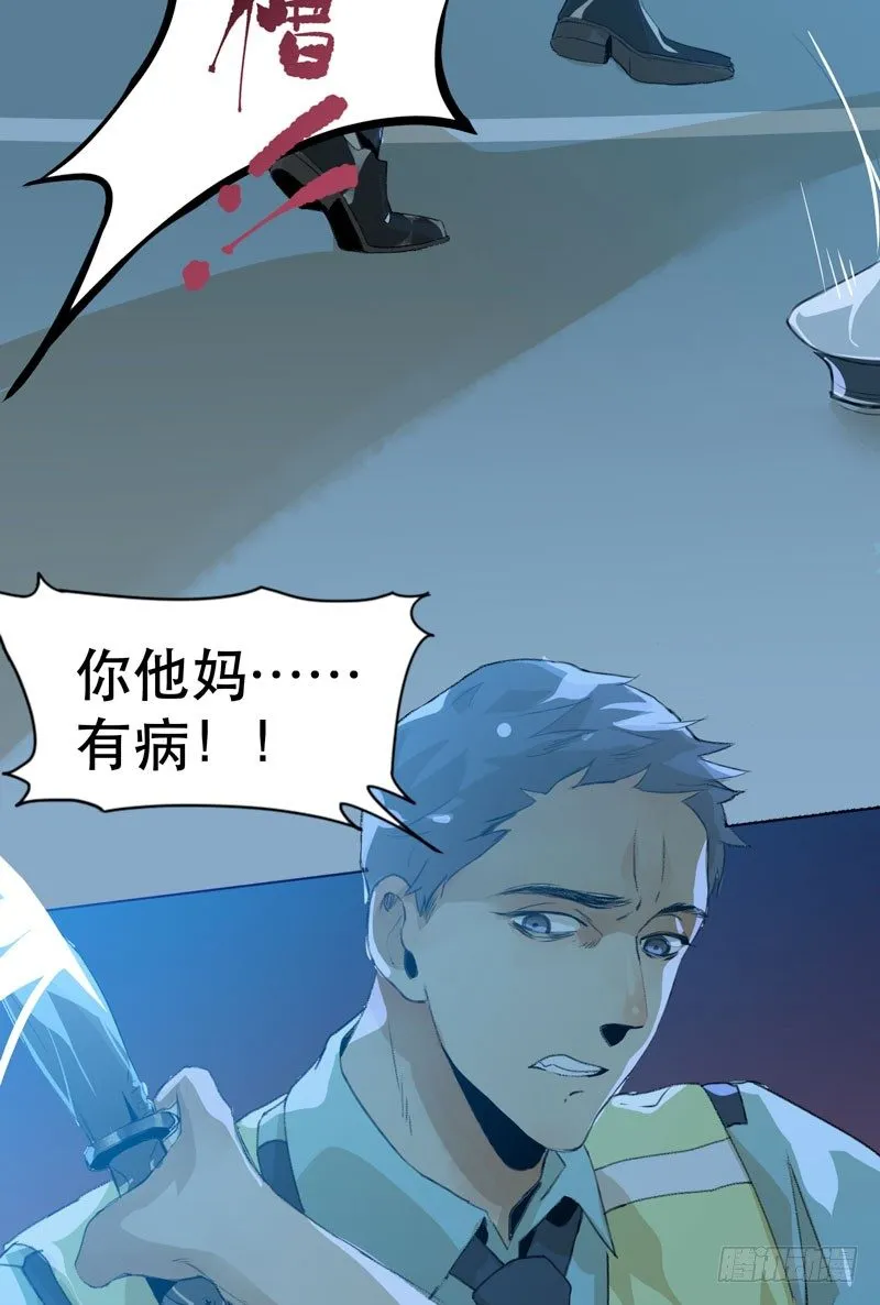 好狗不挡道！ 第20页