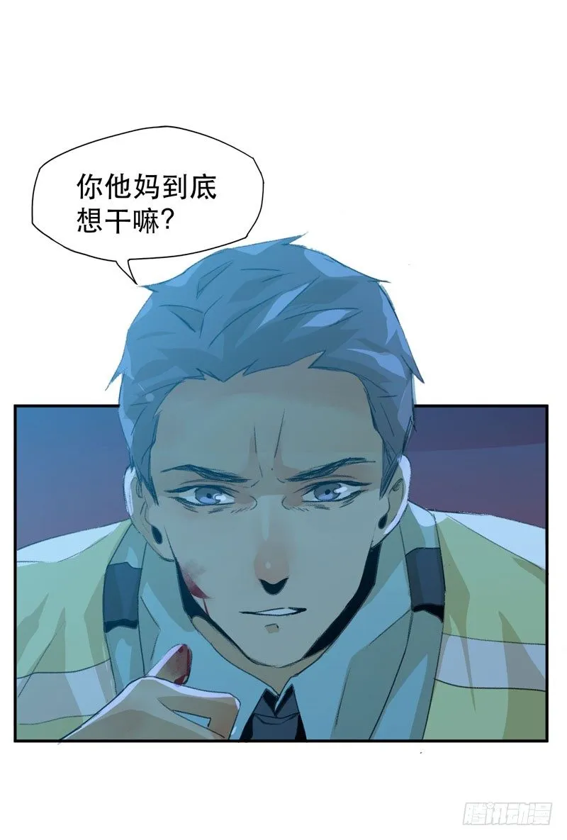 好狗不挡道！ 第22页