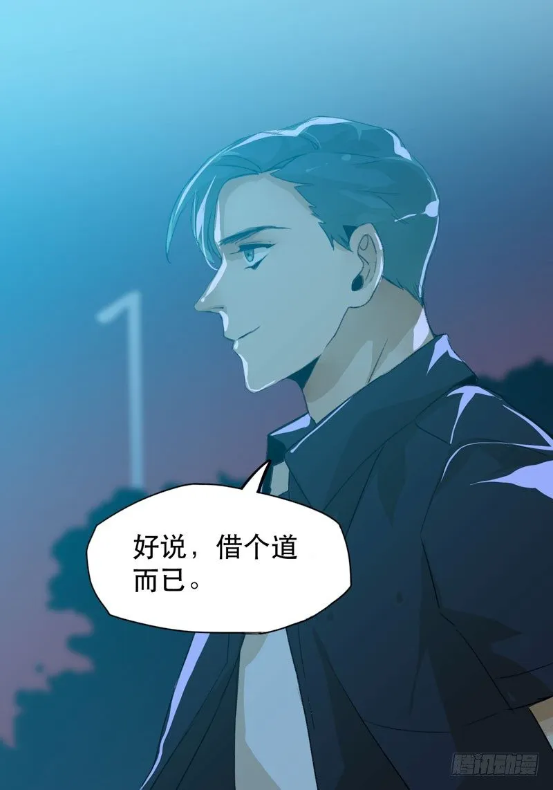 好狗不挡道！ 第23页