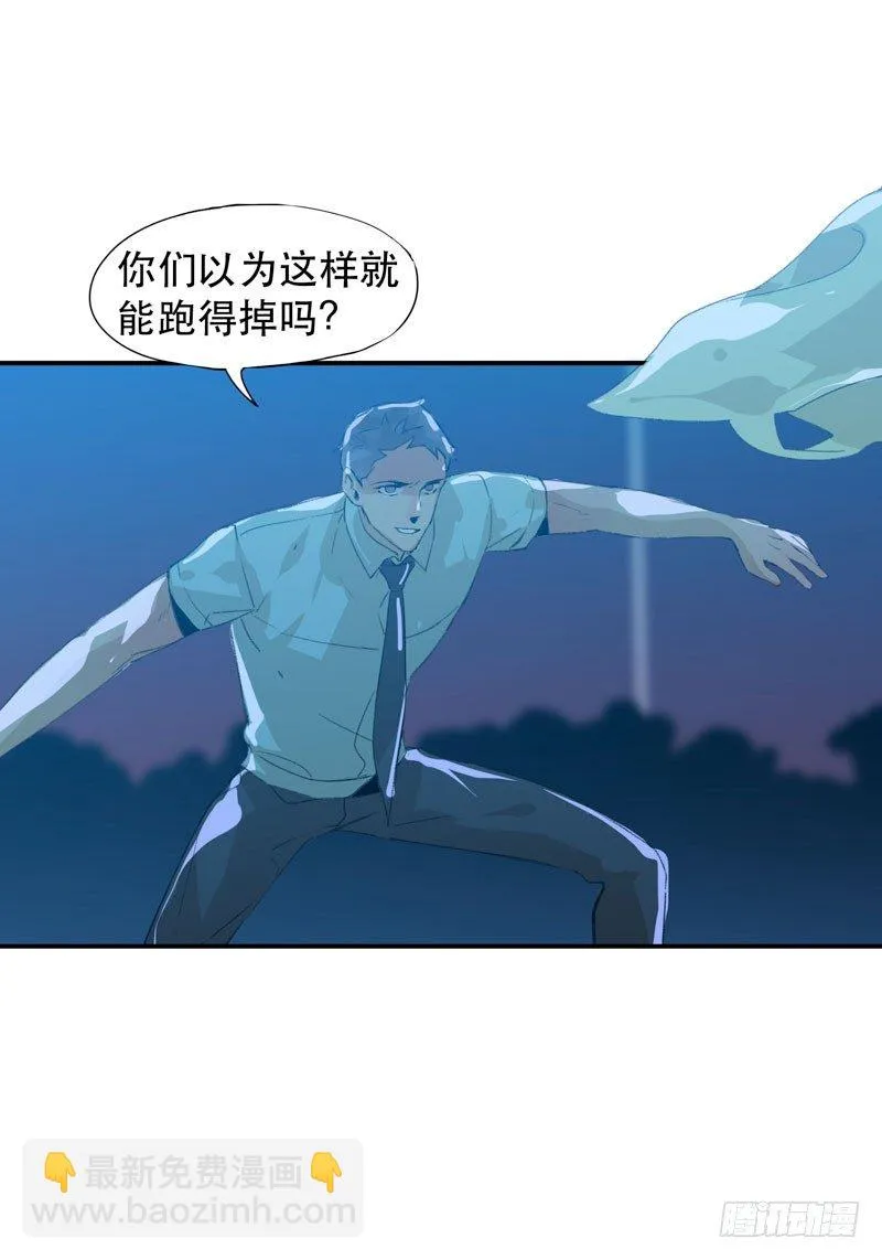 好狗不挡道！ 第26页