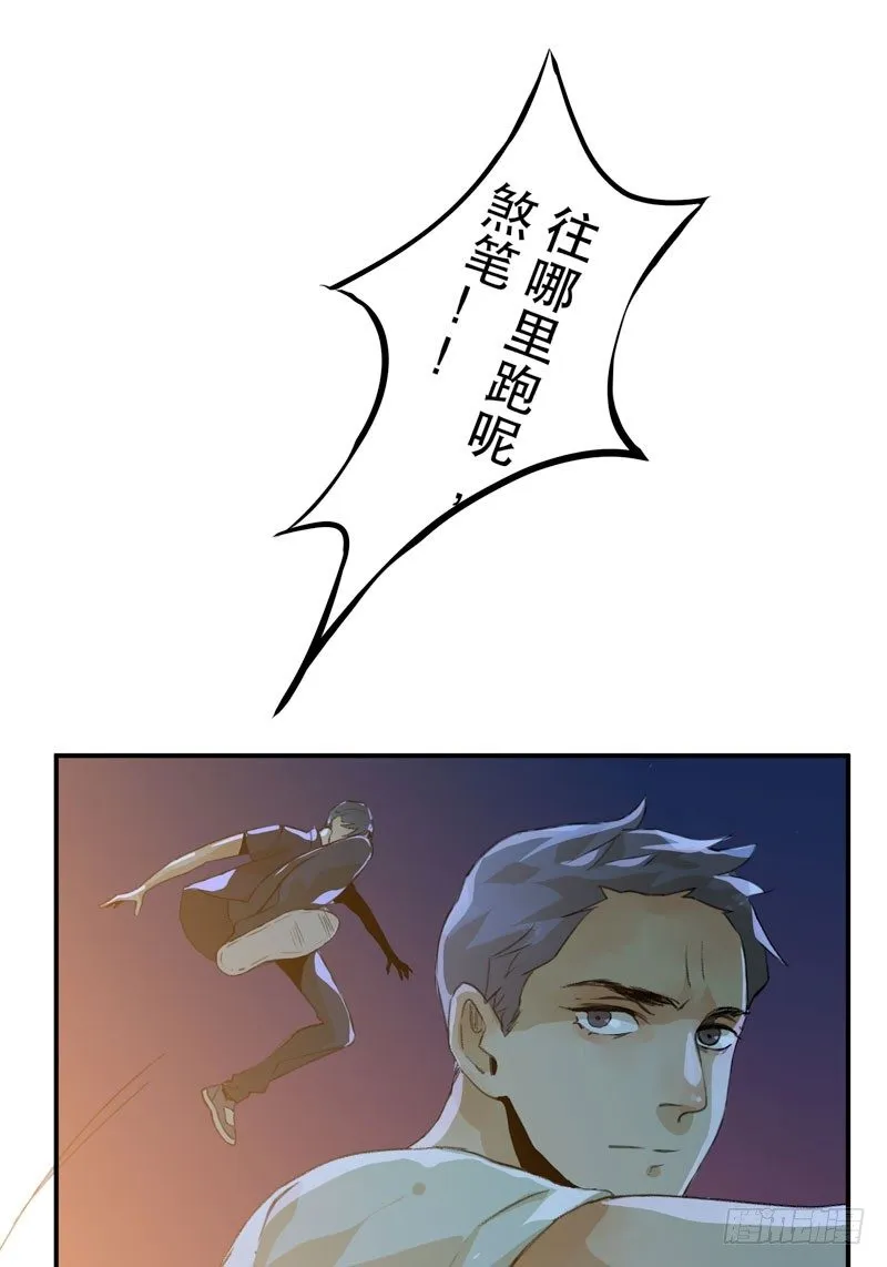 好狗不挡道！ 第27页