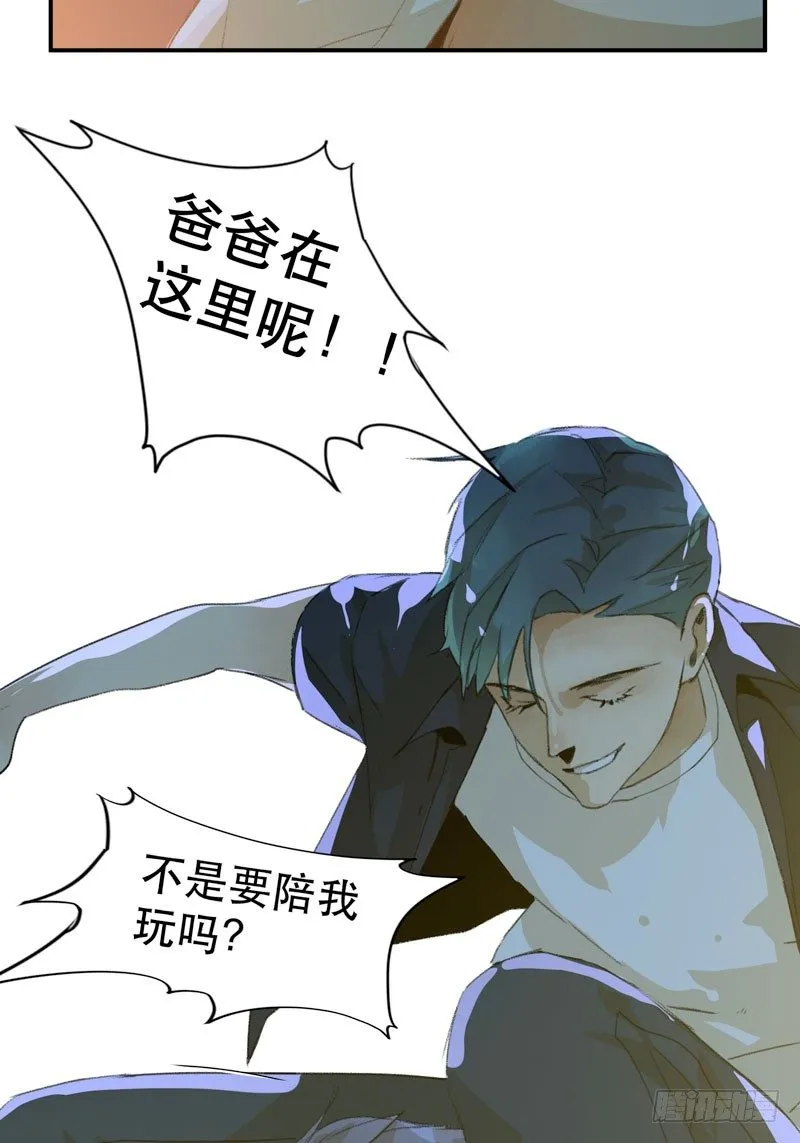 好狗不挡道！ 第28页