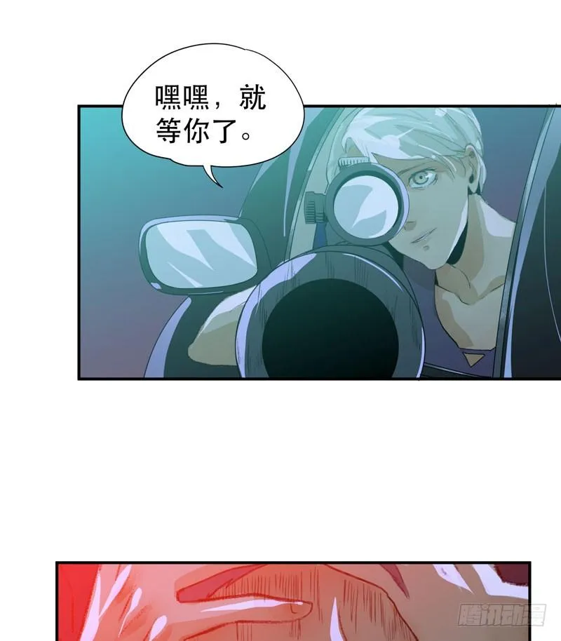 好狗不挡道！ 第31页