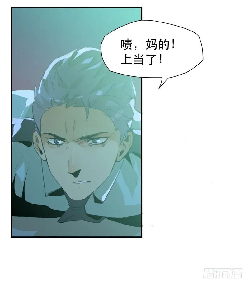 好狗不挡道！ 第35页