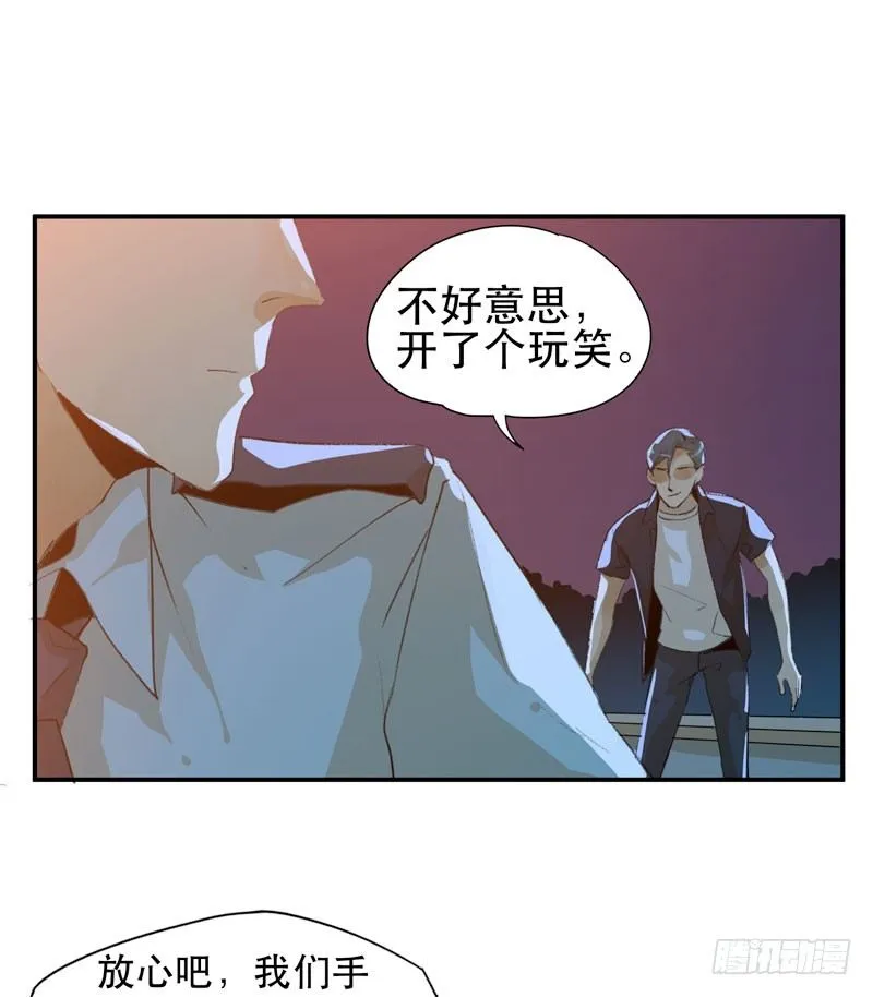 好狗不挡道！ 第36页