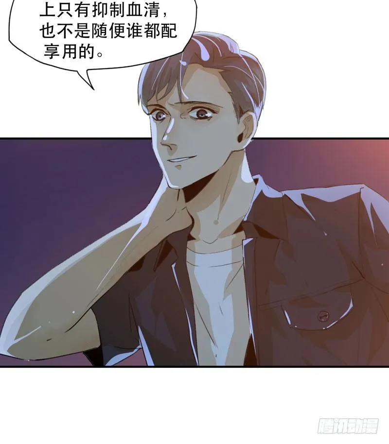 好狗不挡道！ 第37页