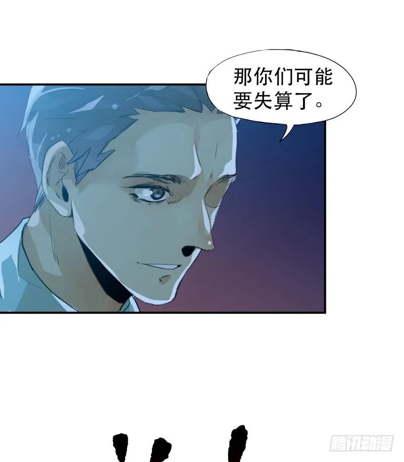 好狗不挡道！ 第38页
