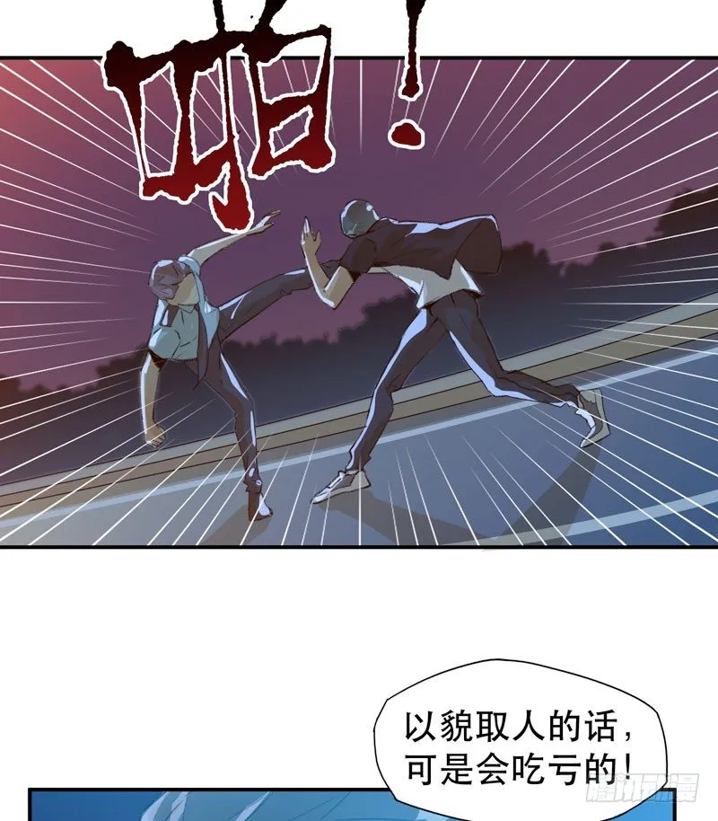 好狗不挡道！ 第39页