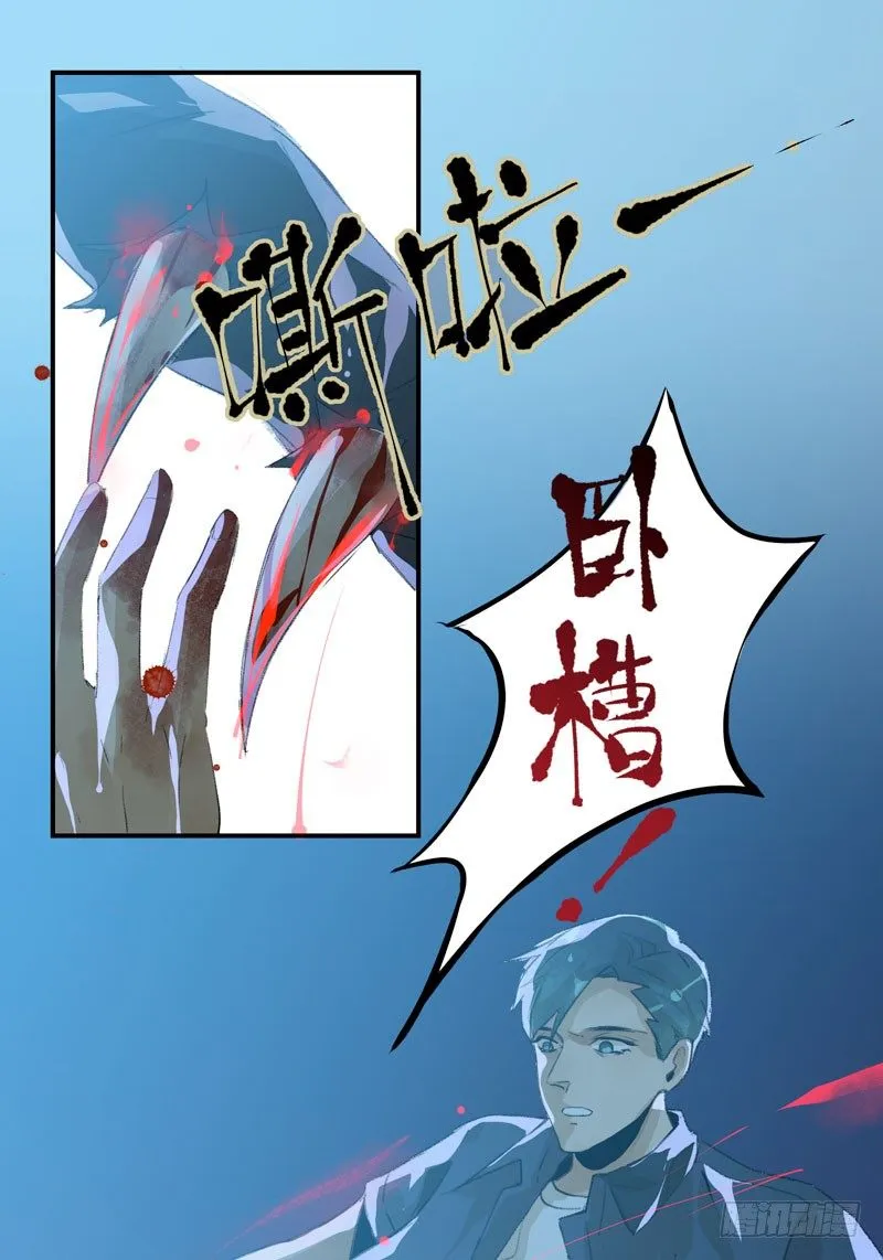 好狗不挡道！ 第41页