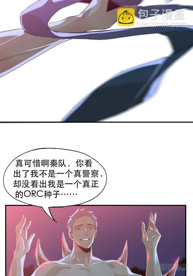 好狗不挡道！ 第43页