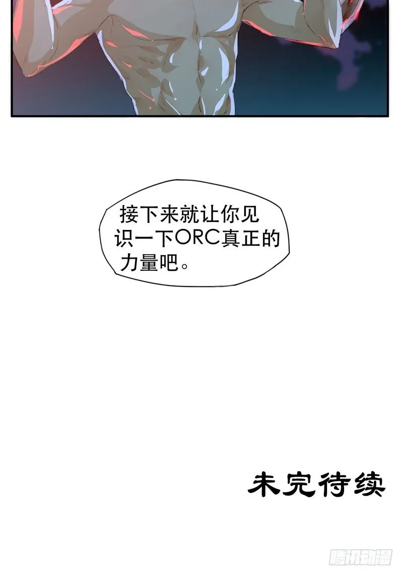 好狗不挡道！ 第44页