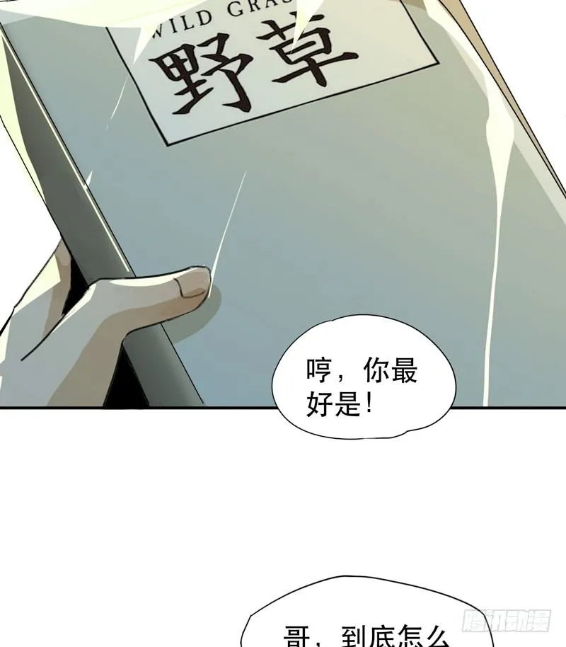真正痛苦的人还活着呢 第6页