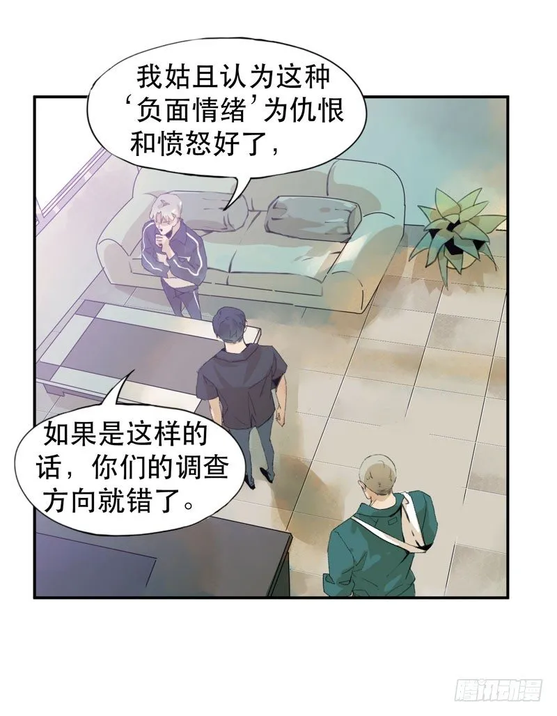 真正痛苦的人还活着呢 第17页