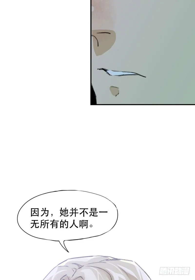 真正痛苦的人还活着呢 第24页