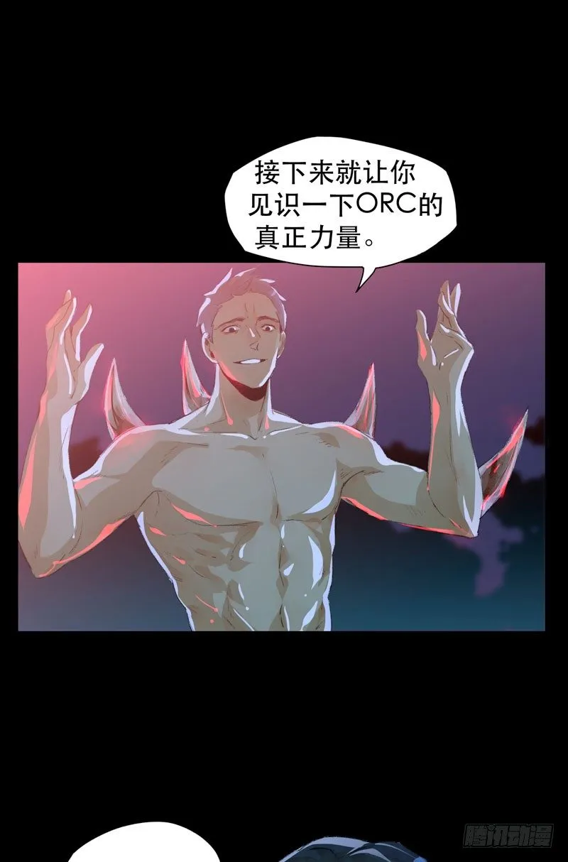 神秘人物现身！ 第3页