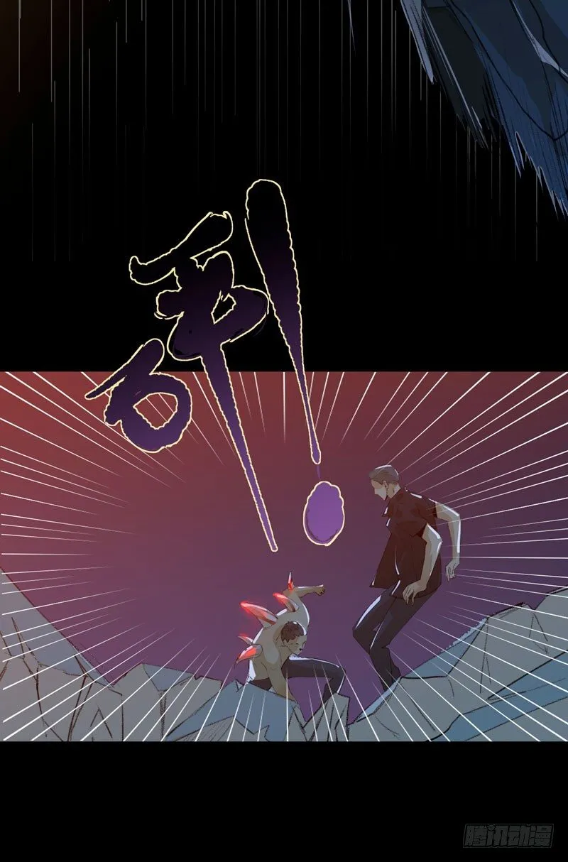 神秘人物现身！ 第6页
