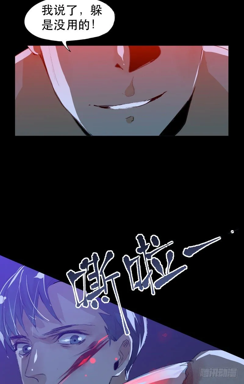 神秘人物现身！ 第8页