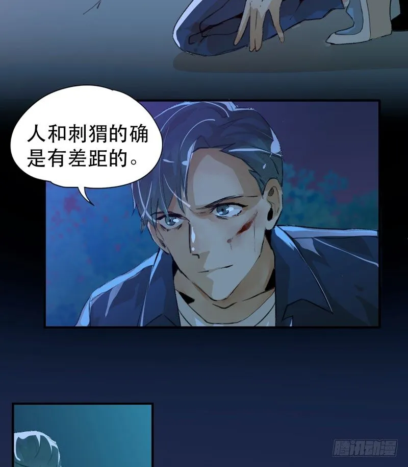 神秘人物现身！ 第13页