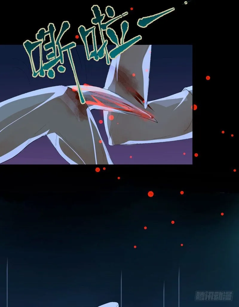 神秘人物现身！ 第20页