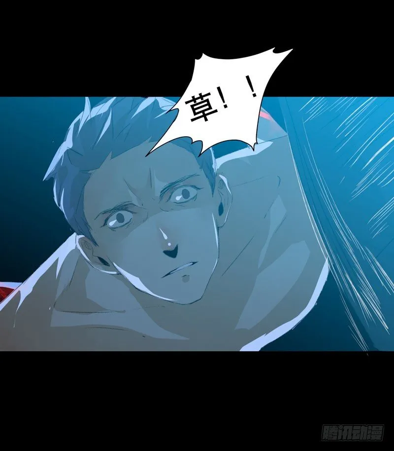 神秘人物现身！ 第22页