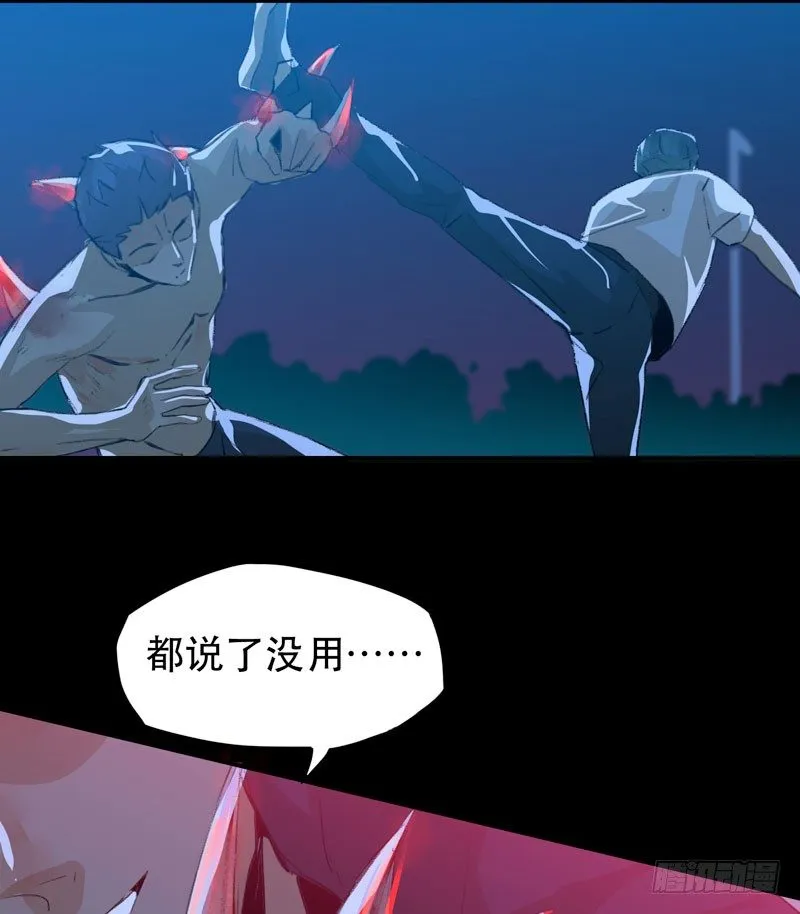 神秘人物现身！ 第23页