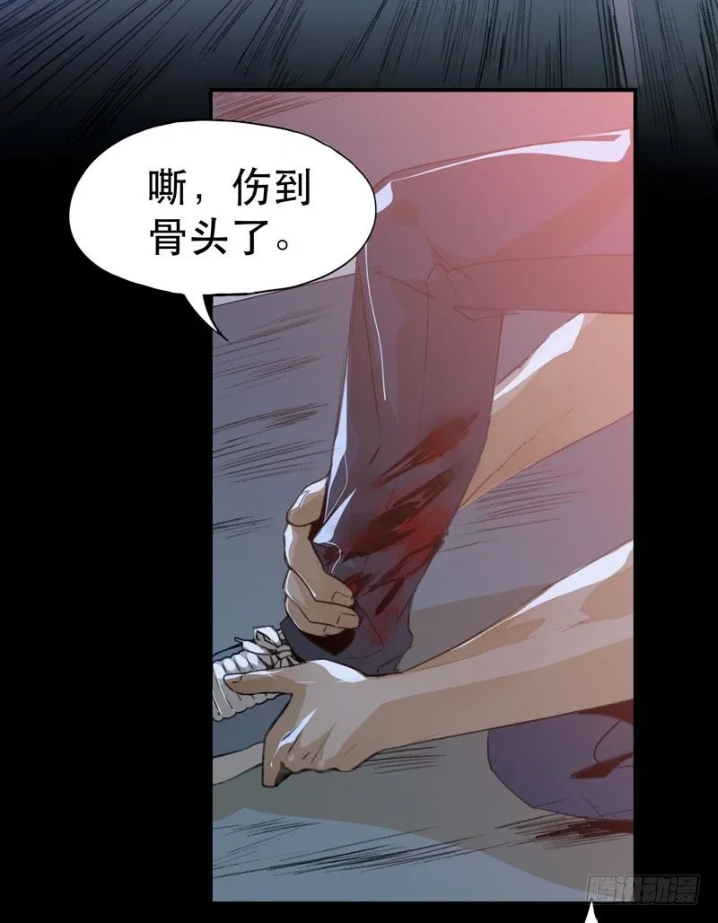 神秘人物现身！ 第28页