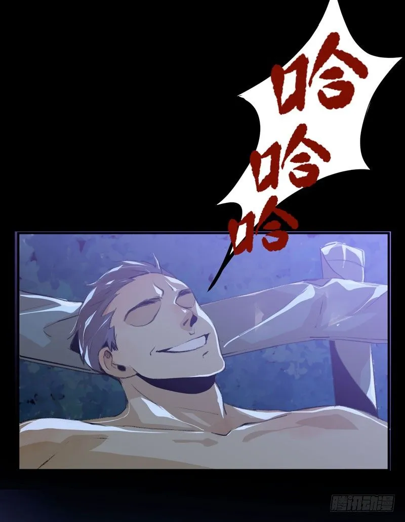 神秘人物现身！ 第29页