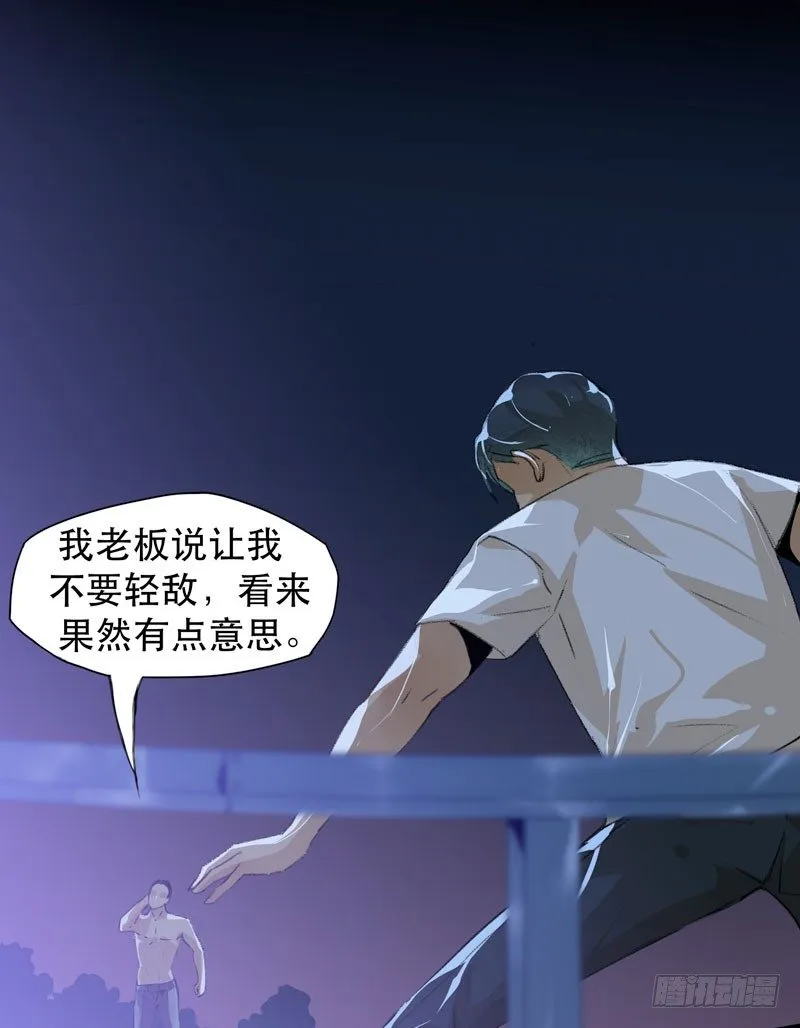 神秘人物现身！ 第30页