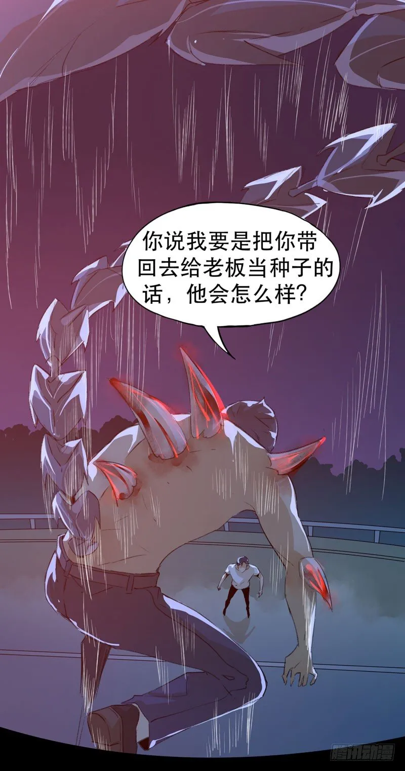神秘人物现身！ 第34页