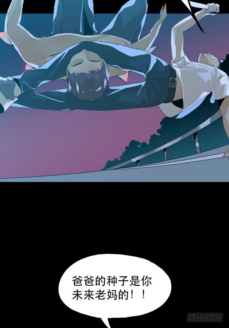 神秘人物现身！ 第36页