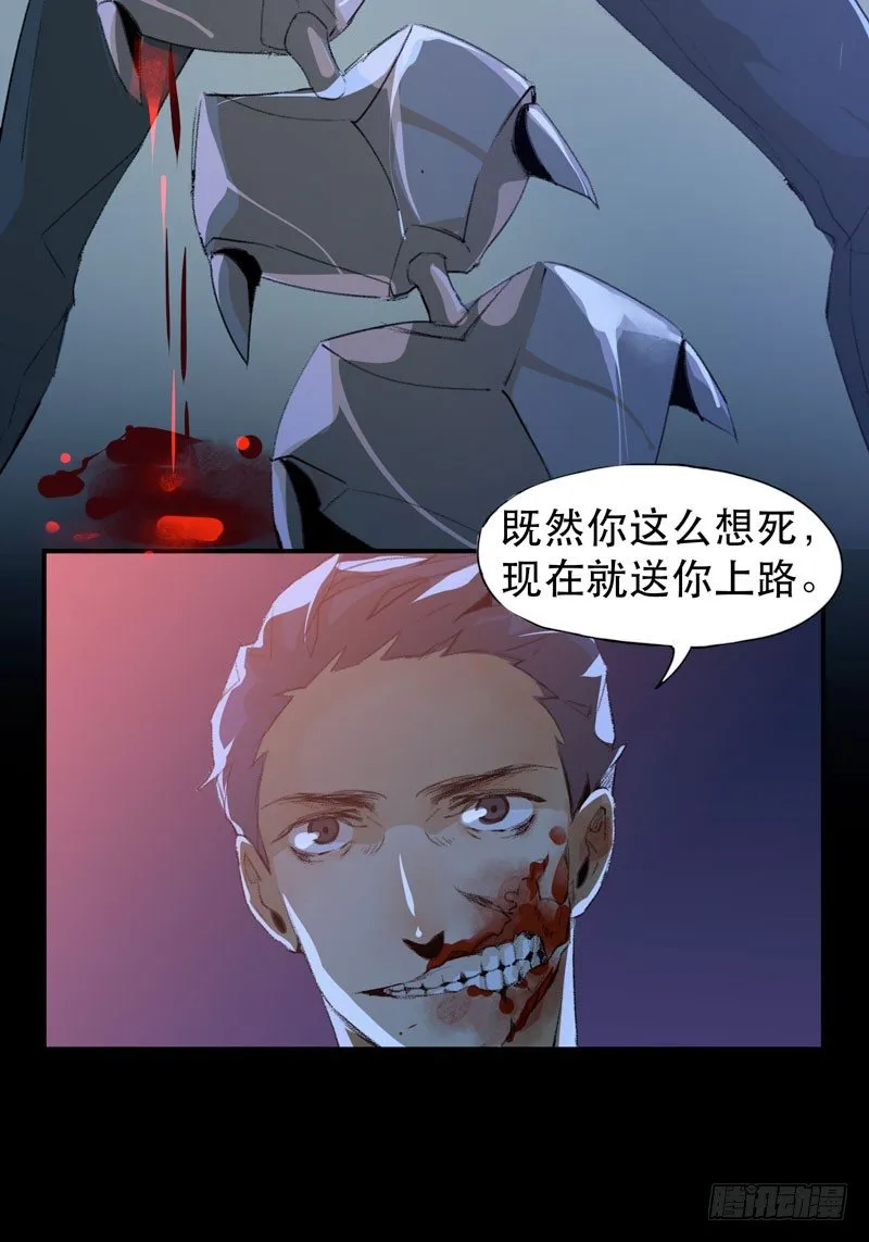 神秘人物现身！ 第42页