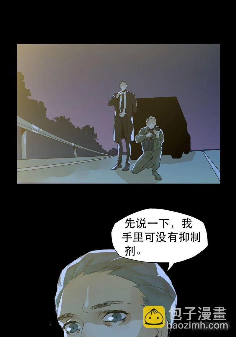 神秘人物现身！ 第44页
