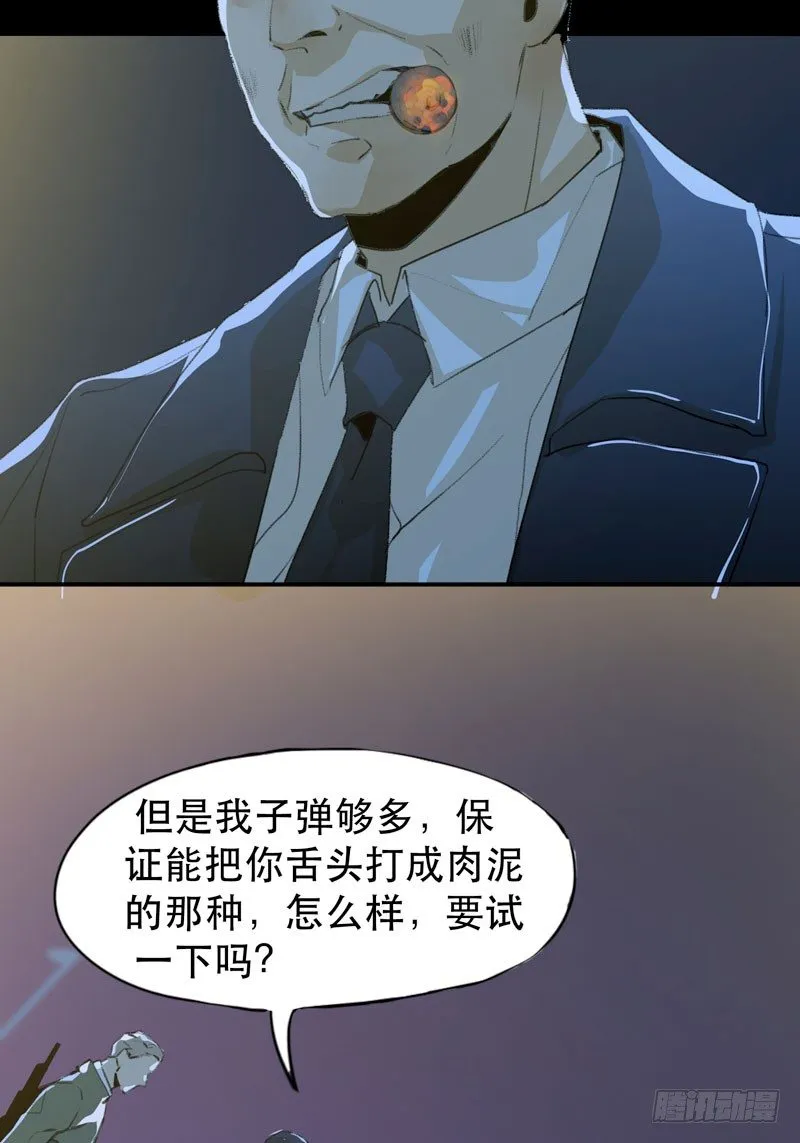 神秘人物现身！ 第45页