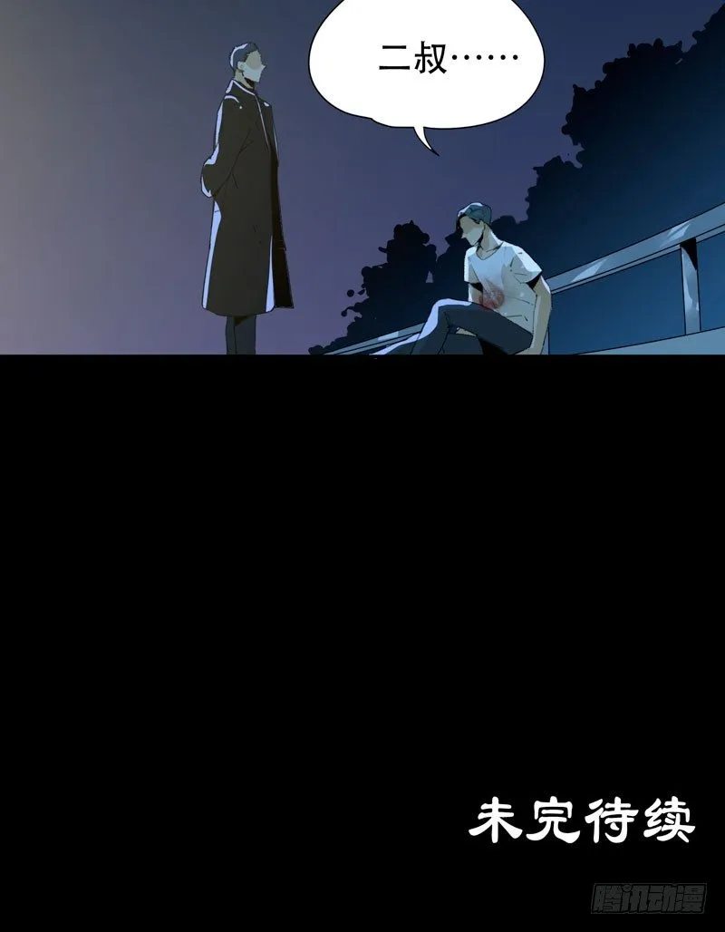神秘人物现身！ 第52页