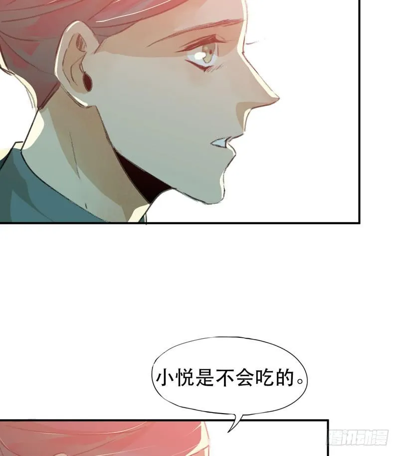 ORC诞生的意义 第20页