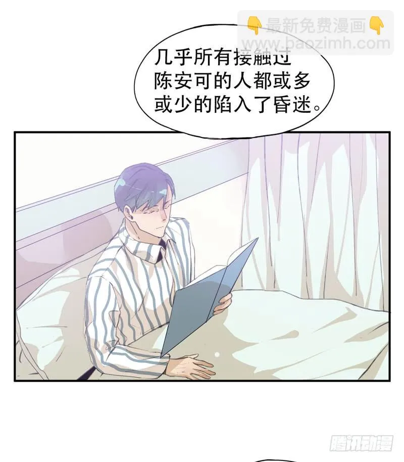 想陪着你醒来 第5页