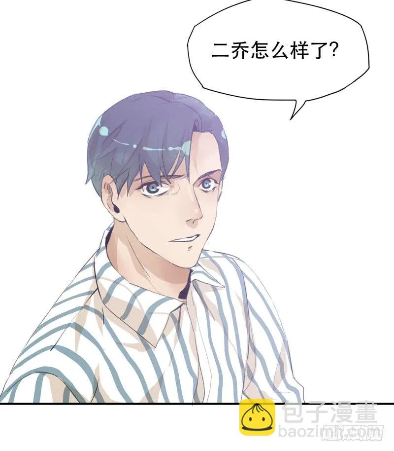 想陪着你醒来 第6页