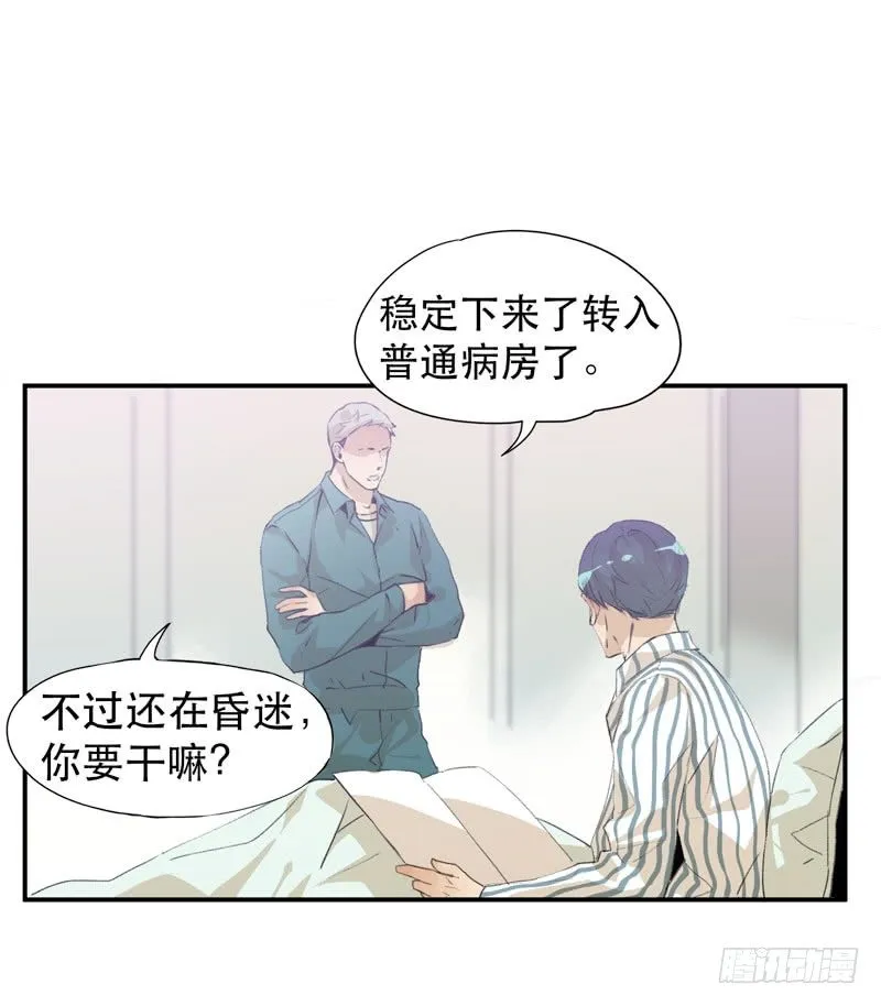想陪着你醒来 第7页