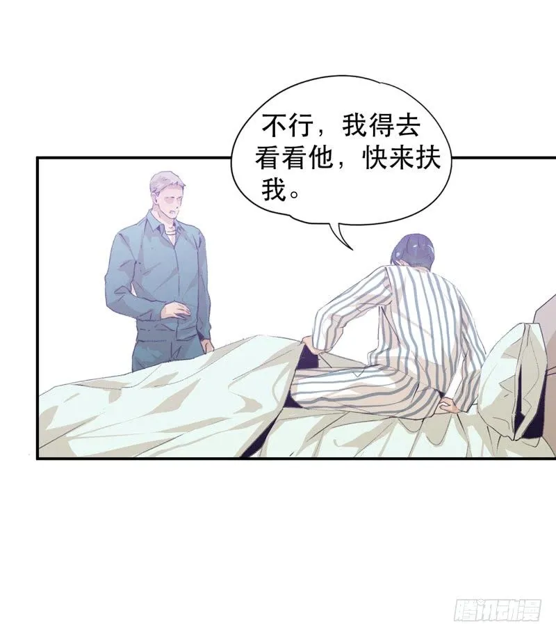 想陪着你醒来 第8页