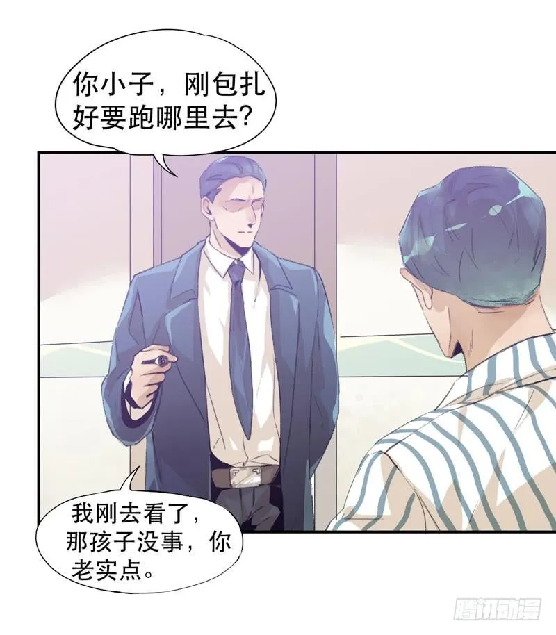 想陪着你醒来 第11页