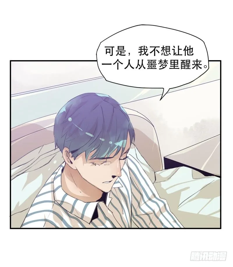 想陪着你醒来 第12页